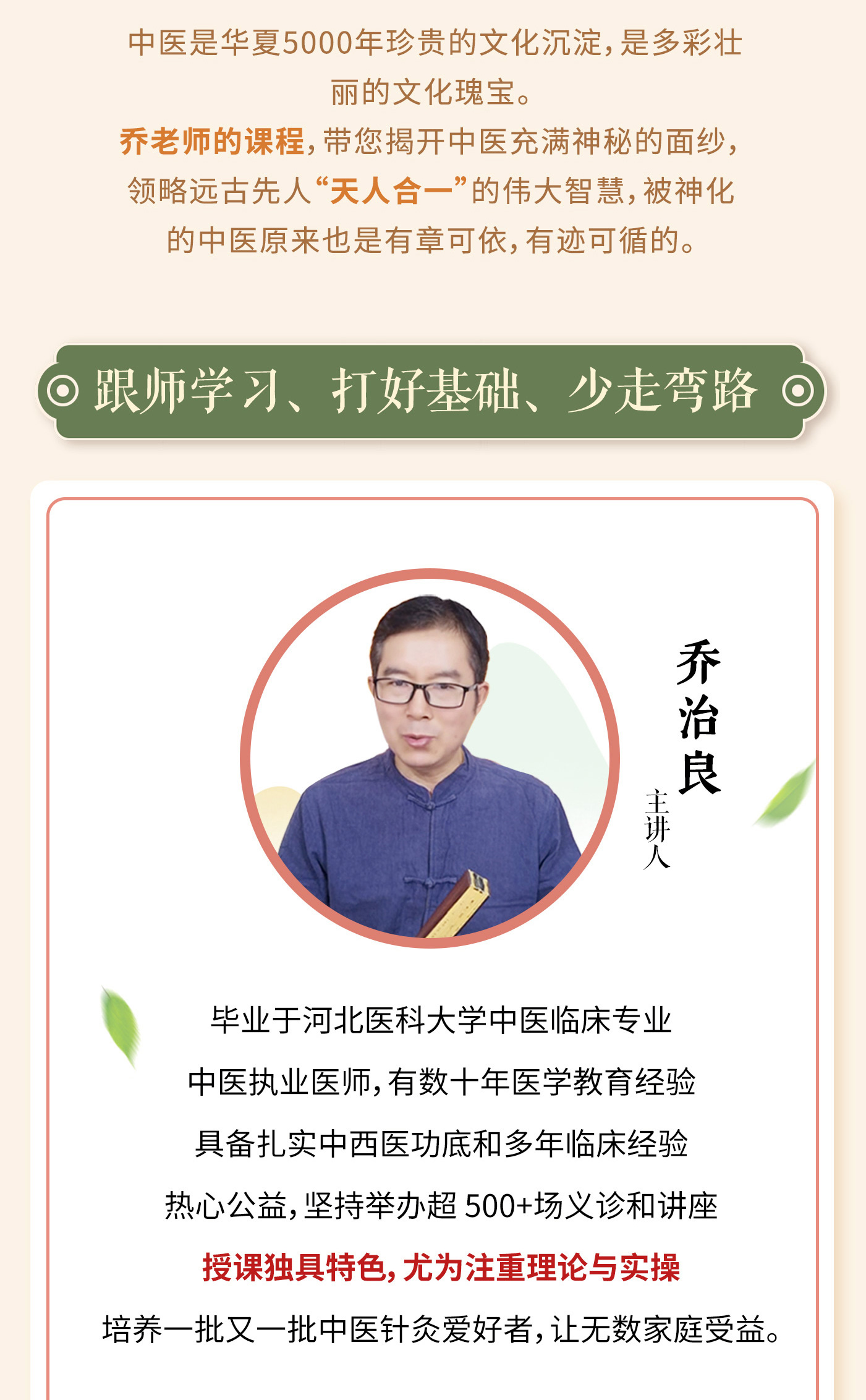 平衡针灸疗法-特定穴位-专治疼痛