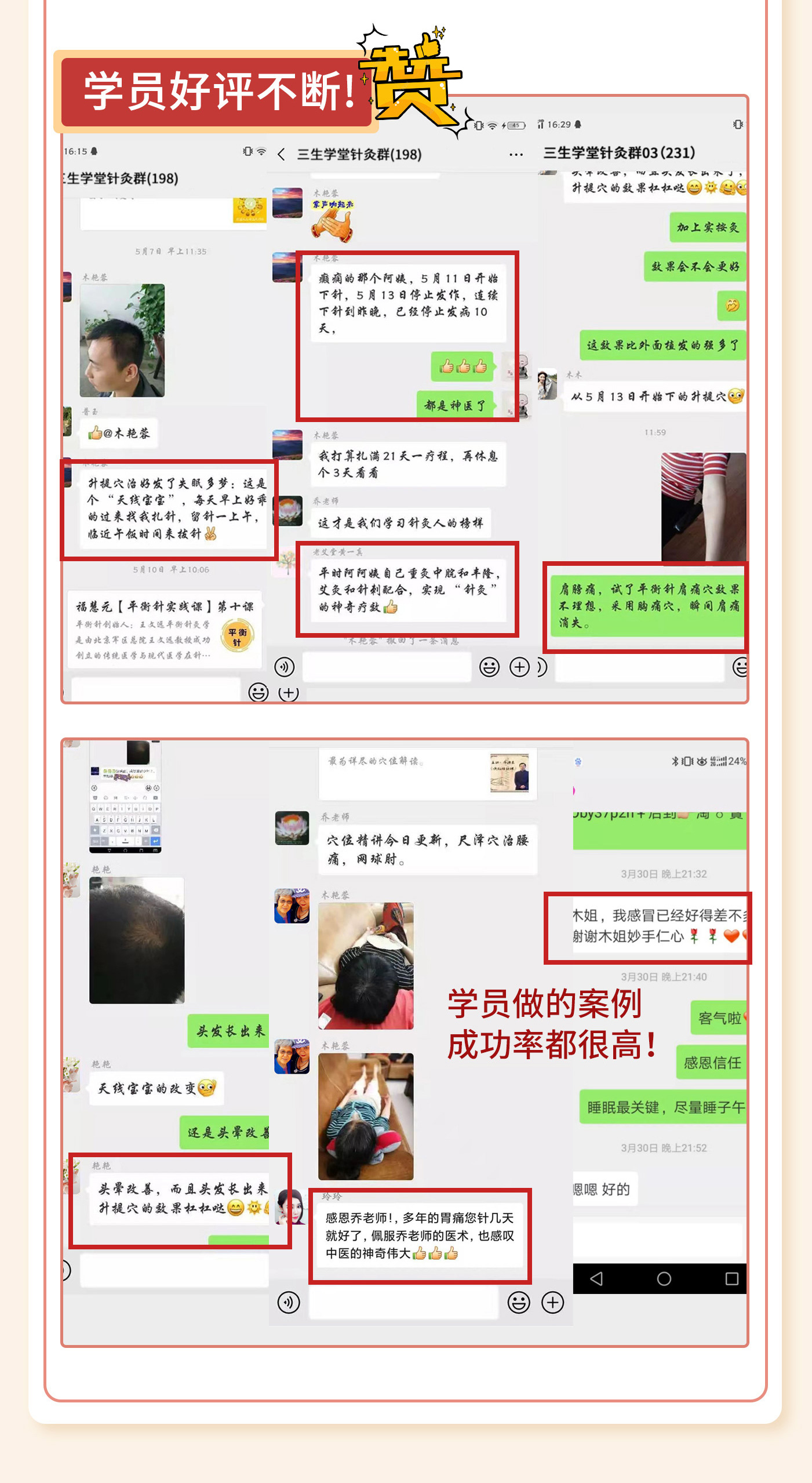 平衡针灸疗法-特定穴位-专治疼痛