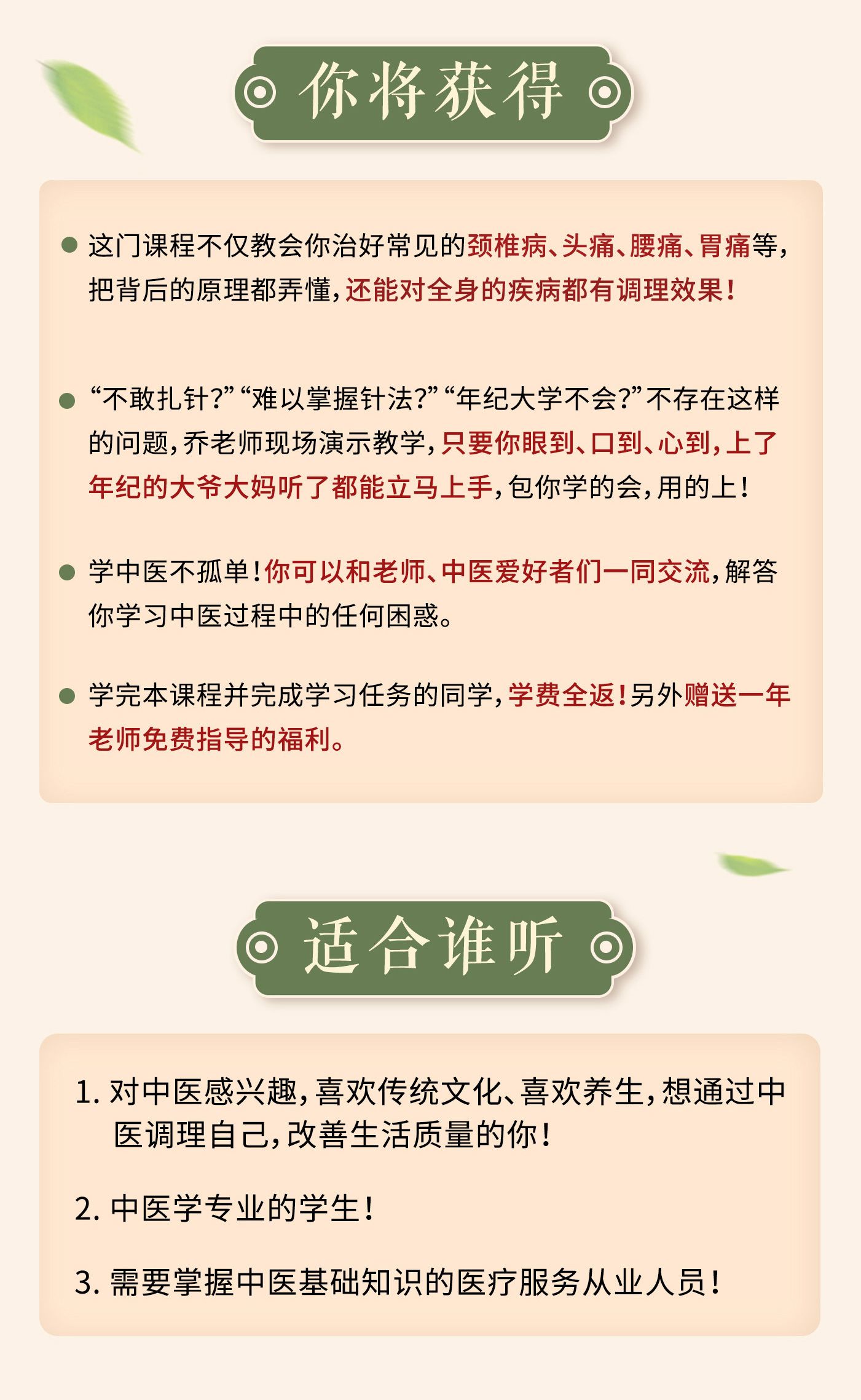 平衡针灸疗法-特定穴位-专治疼痛
