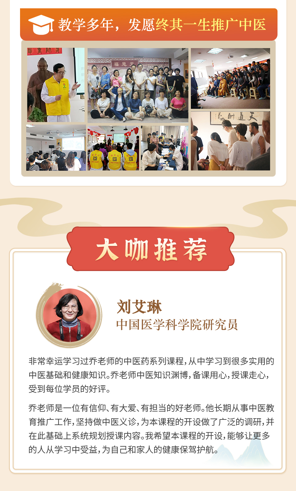 中医入门必修基础课《中医基础理论》- 如树之根，楼之地基。系统全面、听的懂，导师全程指