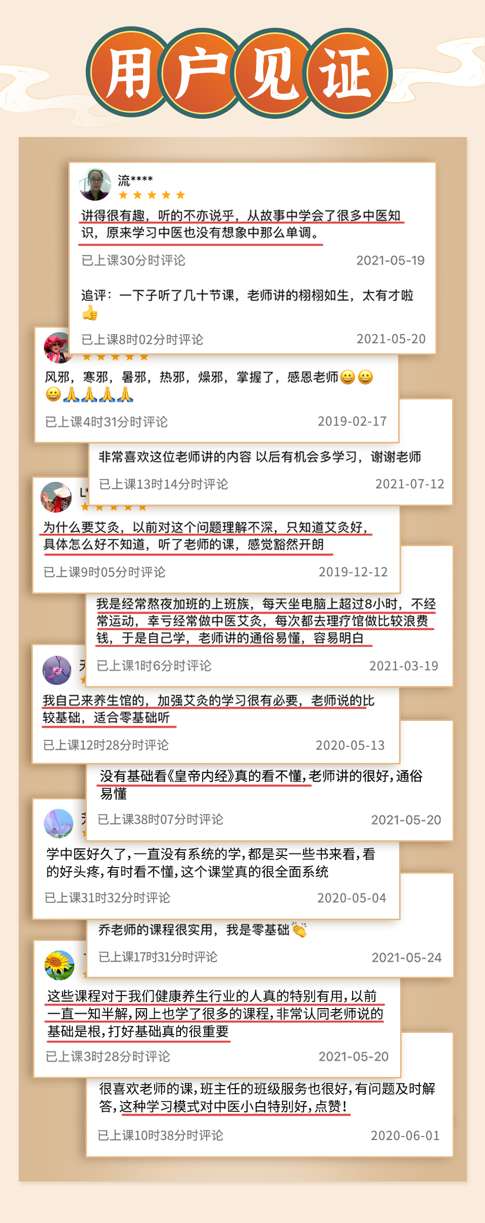 中医入门必修基础课《中医基础理论》- 如树之根，楼之地基。系统全面、听的懂，导师全程指