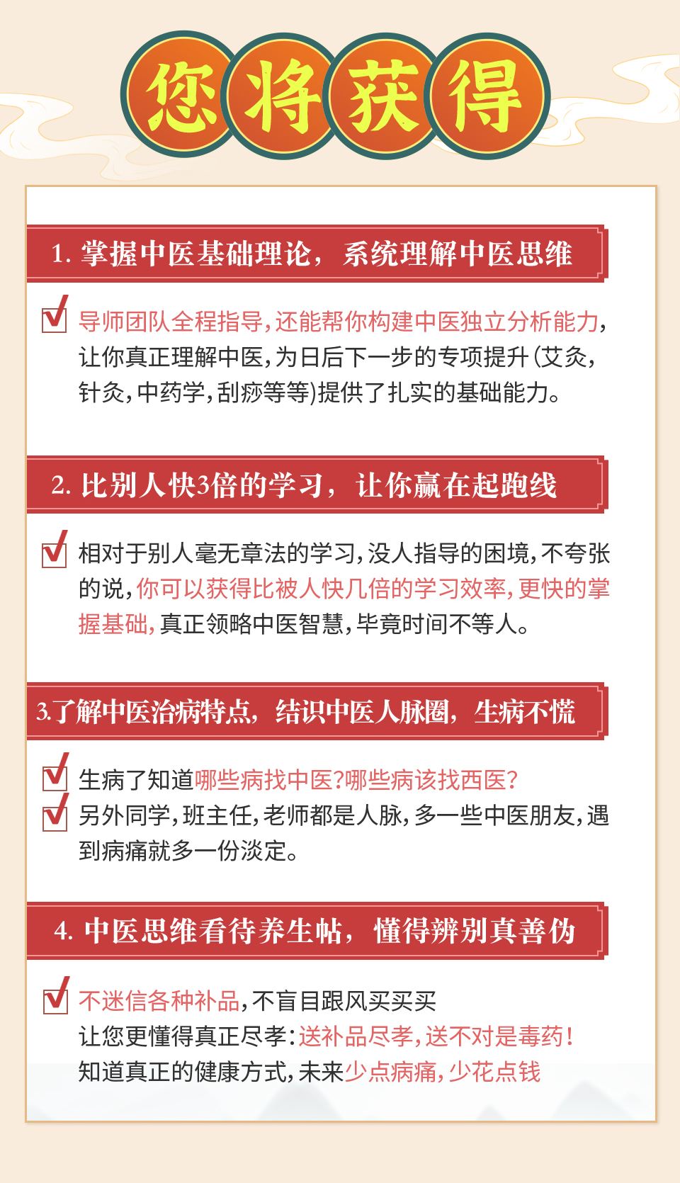 中医入门必修基础课《中医基础理论》- 如树之根，楼之地基。系统全面、听的懂，导师全程指
