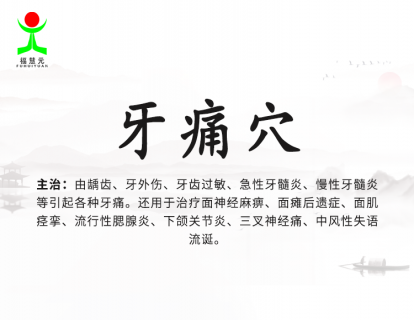 12【牙痛穴】有一种疼，叫急性牙髓炎，疼的你想把牙齿抠下来！