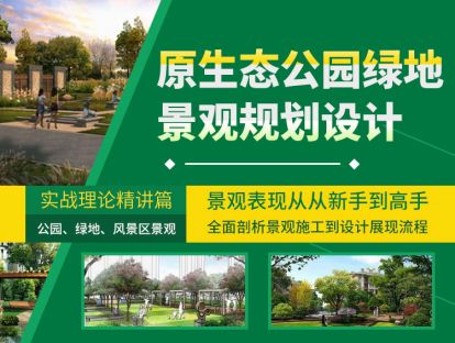 第42课 水体以及植物设计深化(二)