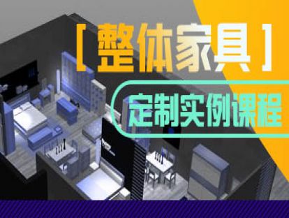 第6课 定制家具常用板材规格.mp4