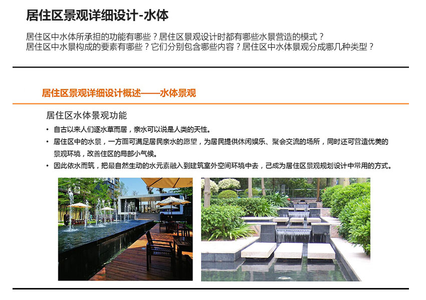 实用住宅区景观规划设计