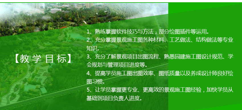 园林景观施工图绘制