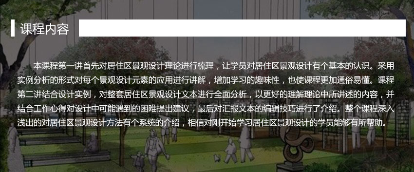 实用住宅区景观规划设计