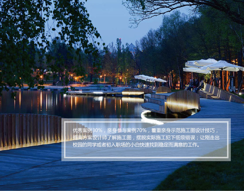 原生态公园绿地景观规划设计