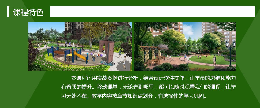 实用住宅区景观规划设计
