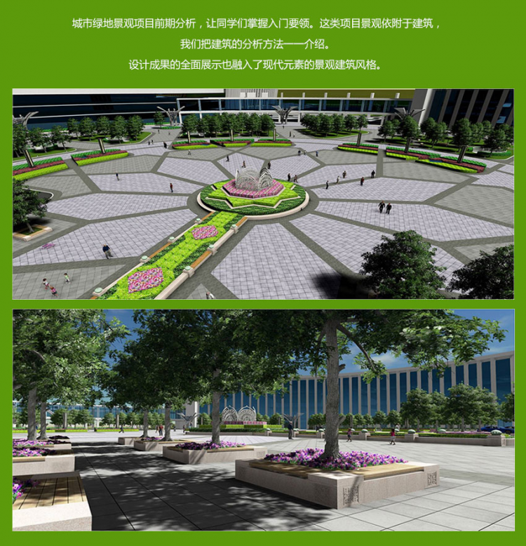 原生态公园绿地景观规划设计