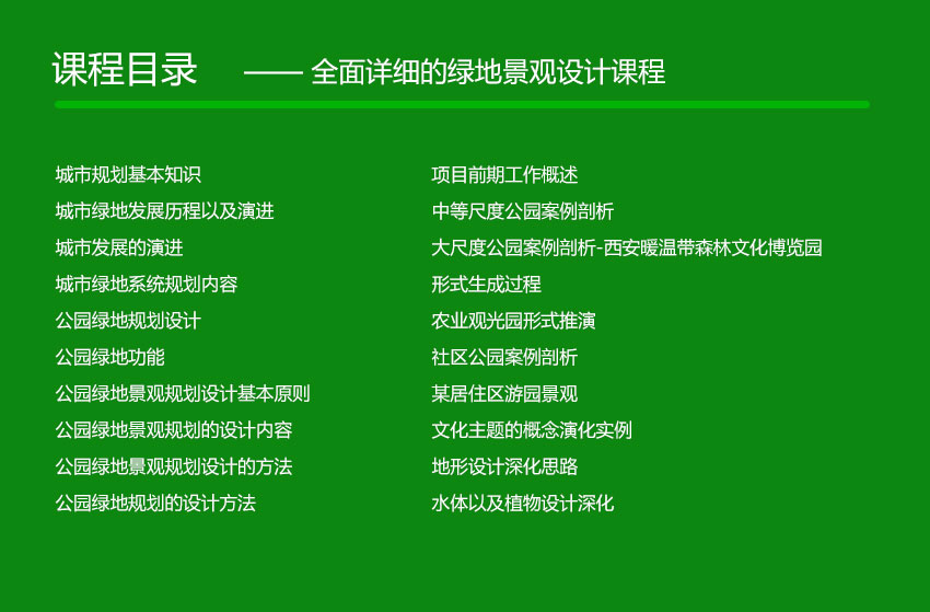 原生态公园绿地景观规划设计