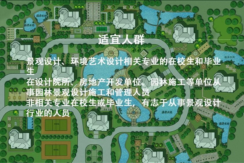 景观施工图绘制高级教程