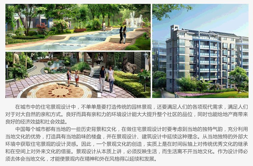 实用住宅区景观规划设计