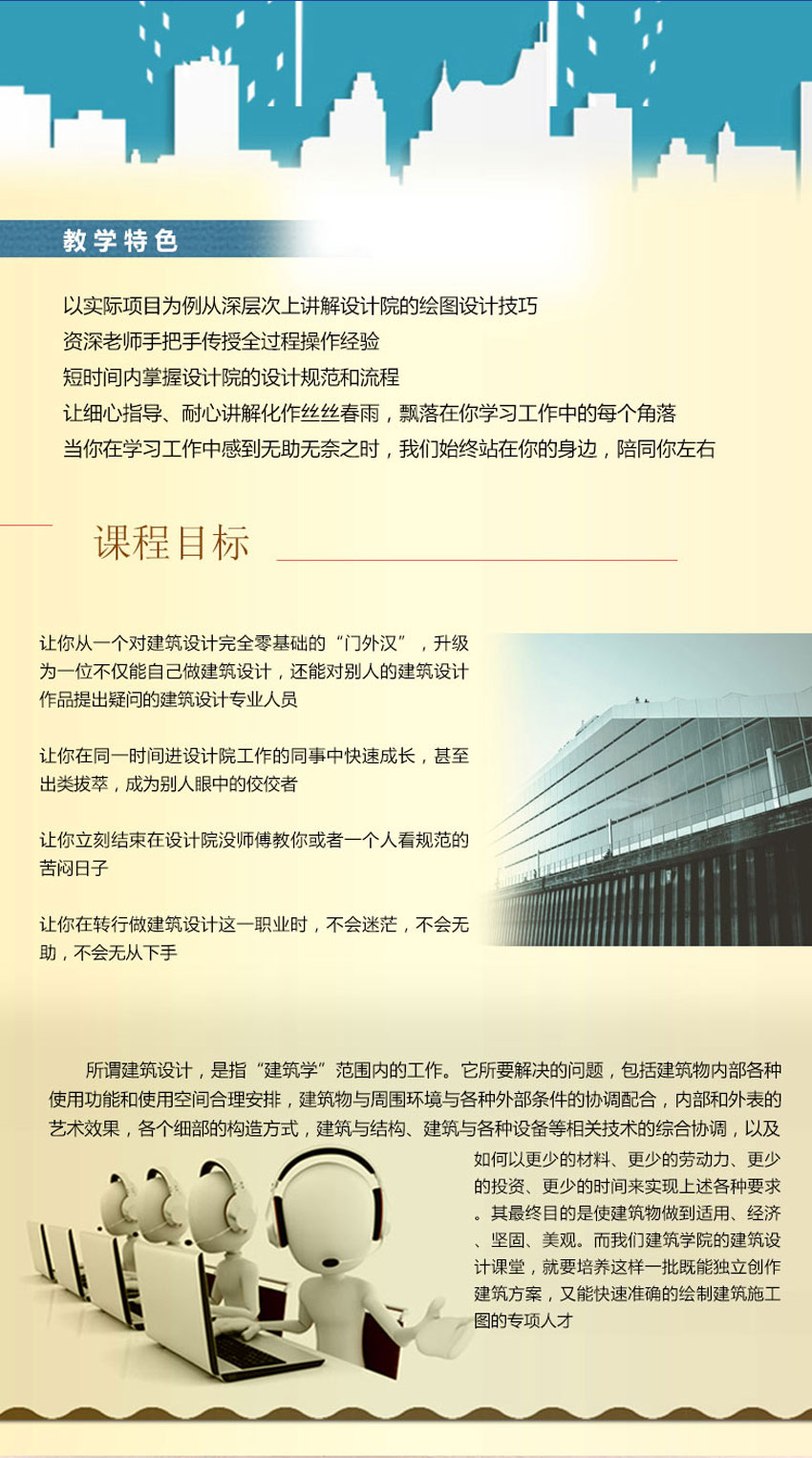 天正建筑精品课程