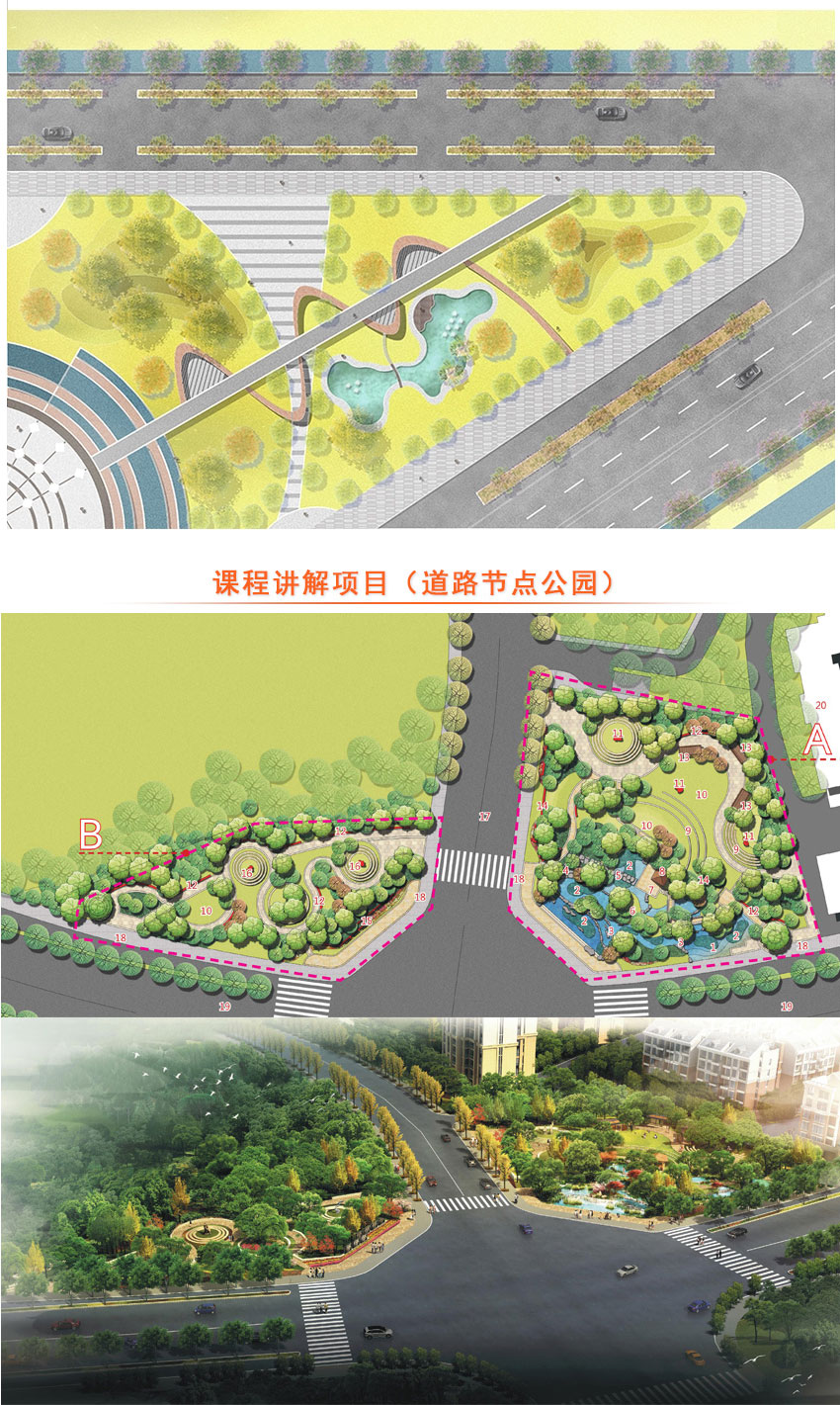 园林景观施工图绘制