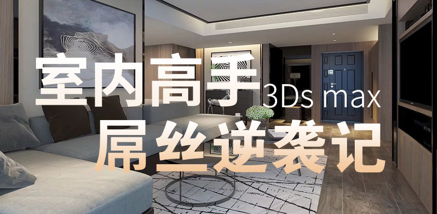 3Dsmax2010入门到精通