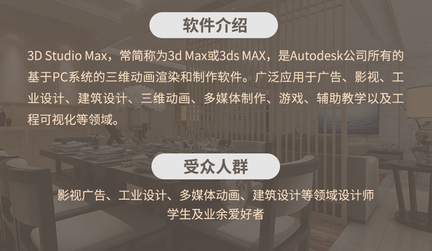 3Dsmax2010入门到精通