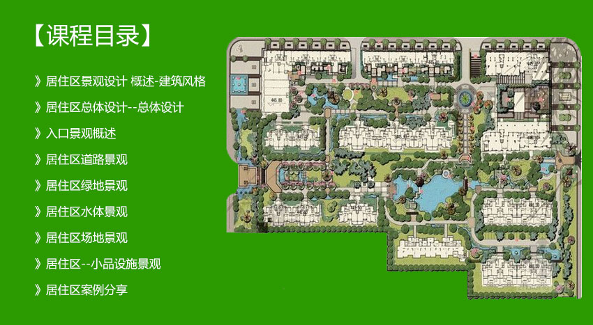 实用住宅区景观规划设计