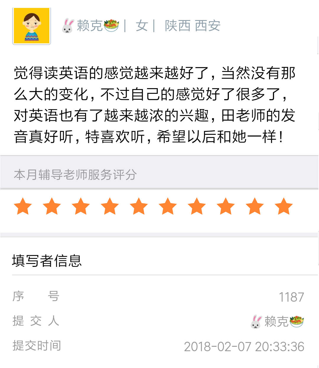 英语语音语调全攻略