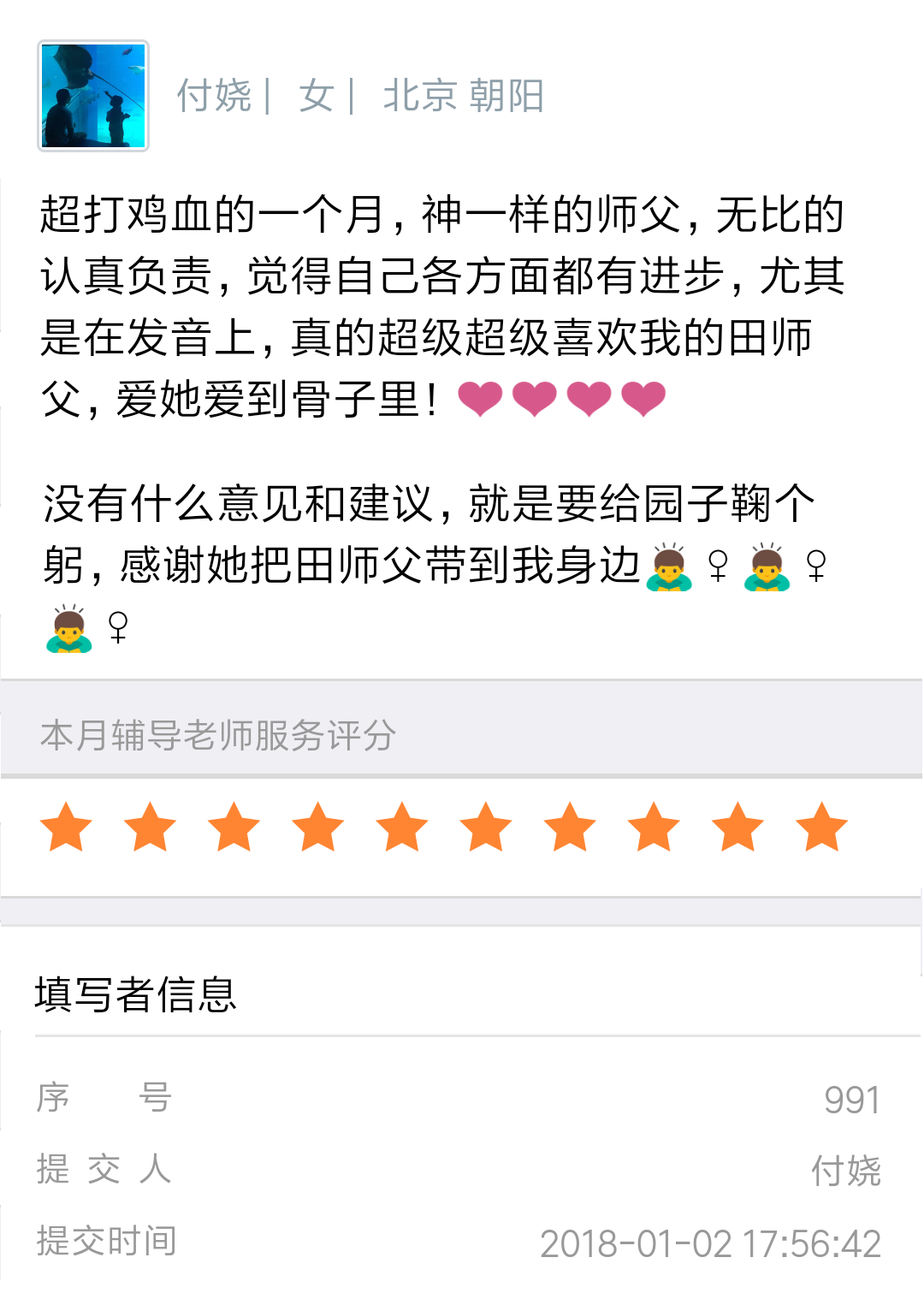 英语语音语调全攻略