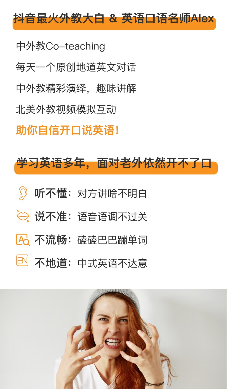 优乐说外教口语天天练