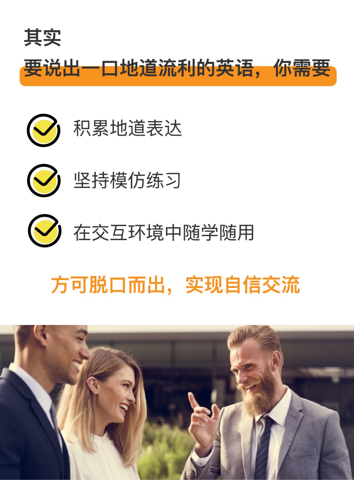 优乐说外教口语天天练