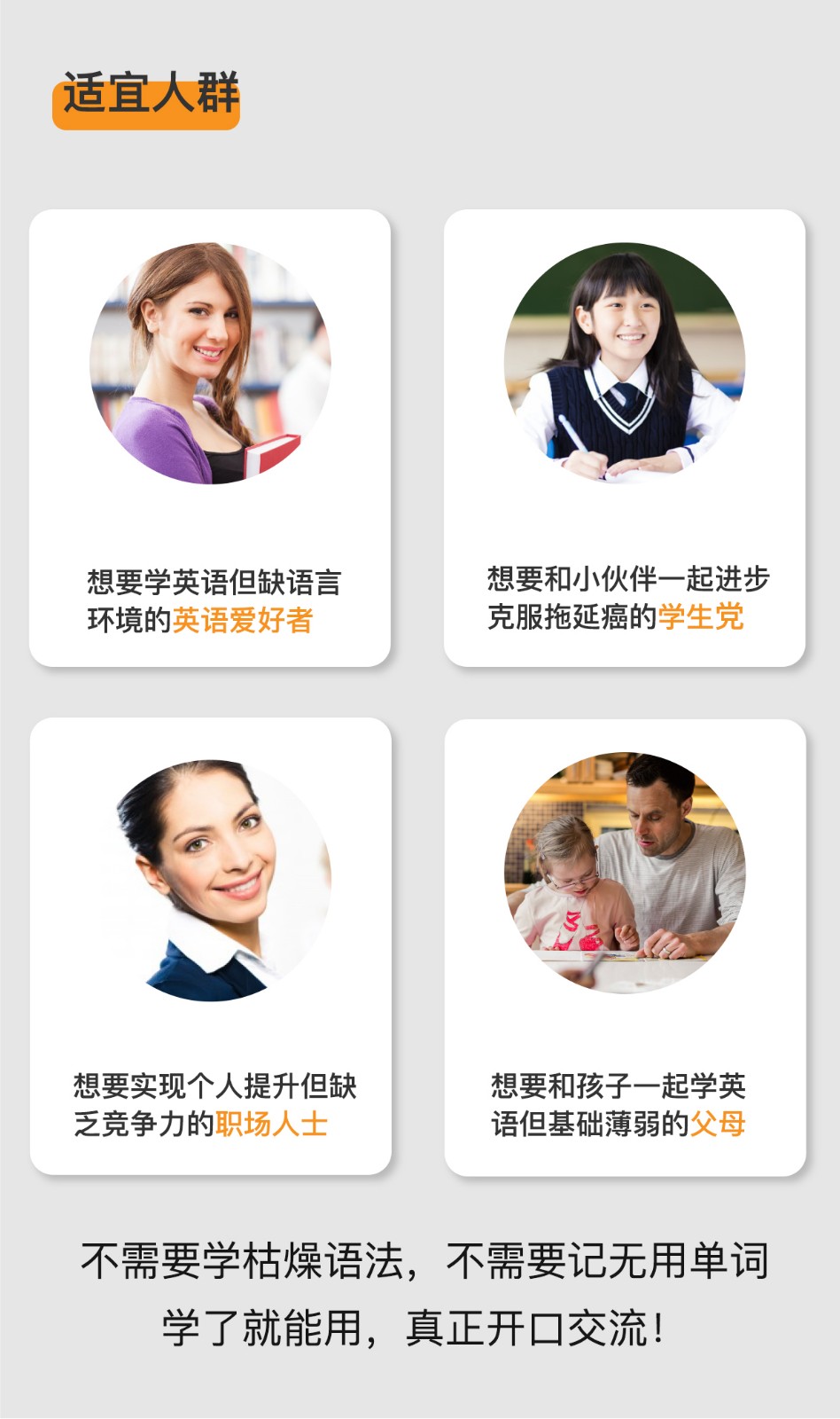 优乐说外教口语天天练