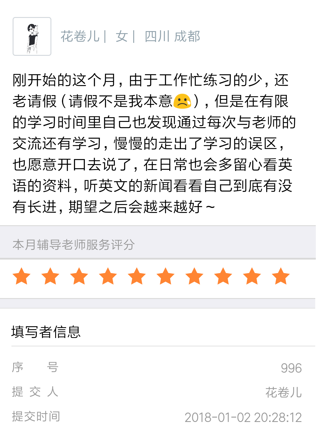 英语语音语调全攻略