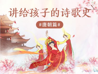 [唐朝篇]7-1.吉吟《题乌江亭》 盈视