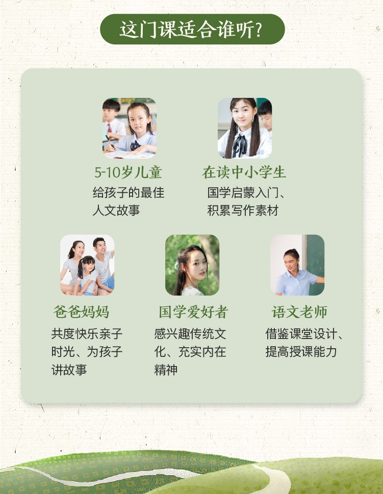 讲给孩子的开蒙课——盈视老师讲《龙文鞭影》