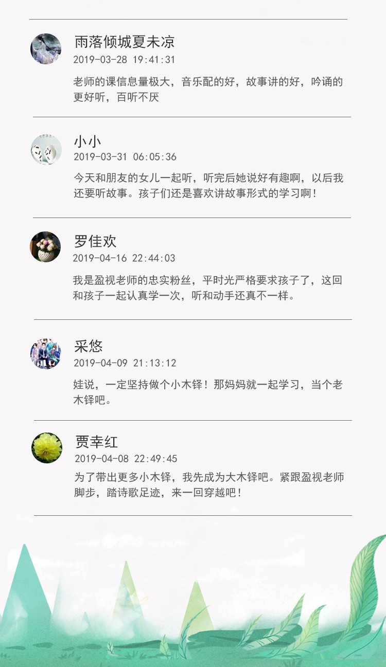 讲给孩子的诗歌史