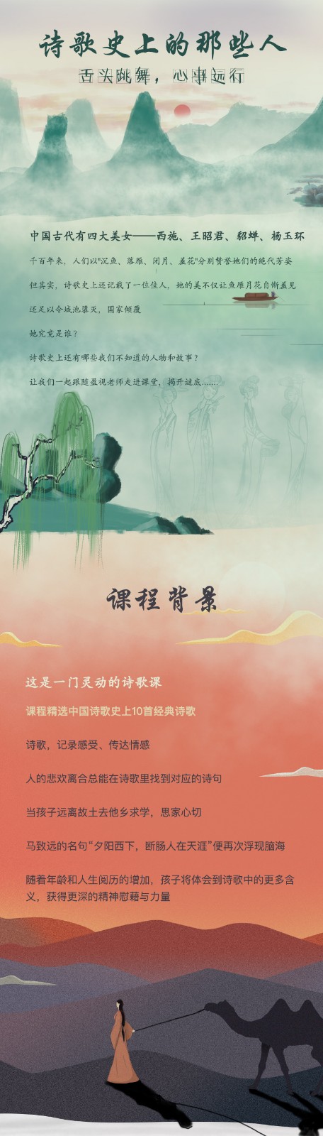 诗歌史上的那些人