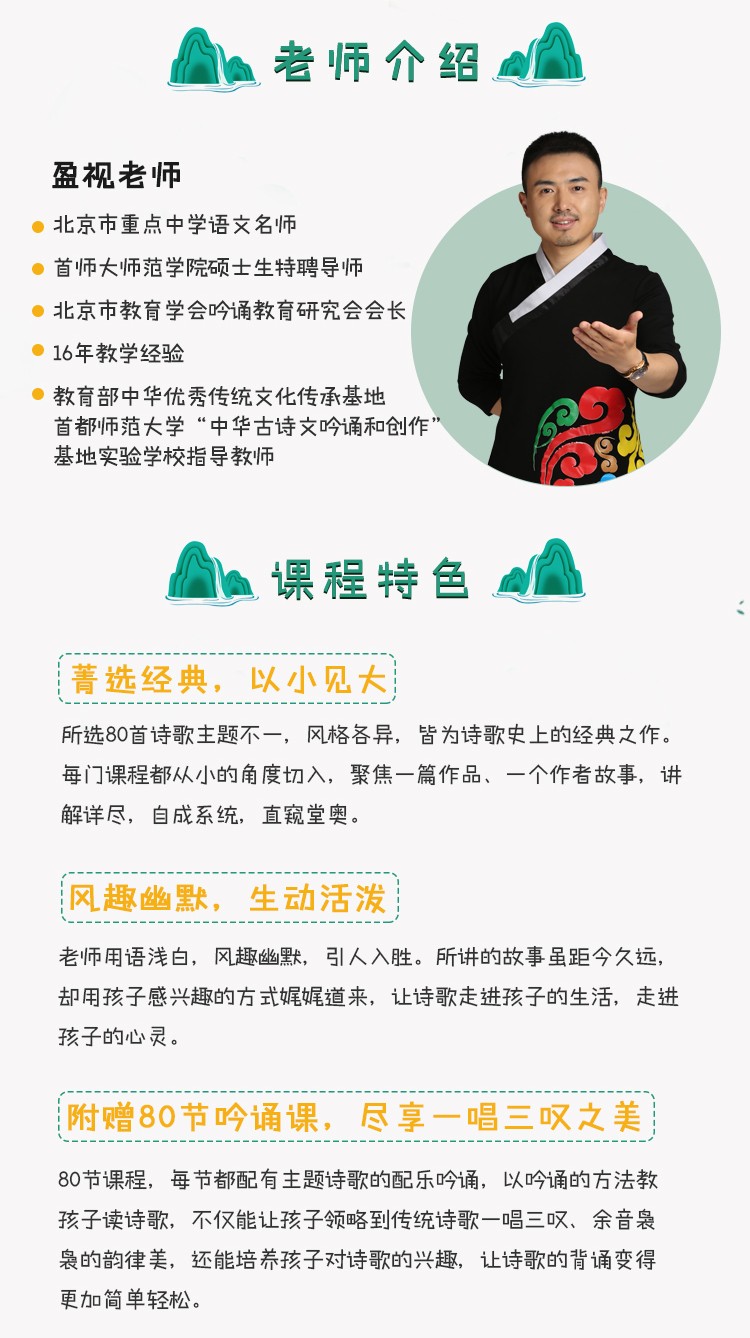 讲给孩子的诗歌史