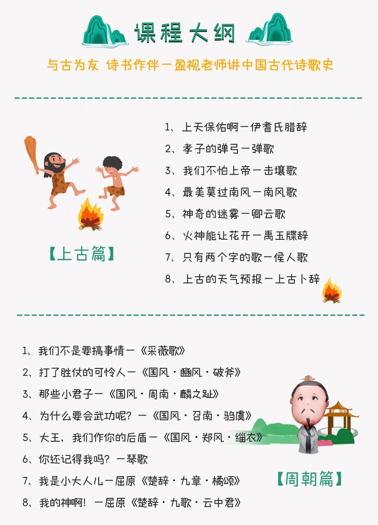 讲给孩子的诗歌史