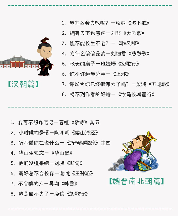 讲给孩子的诗歌史