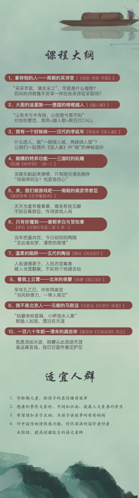 诗歌史上的那些人