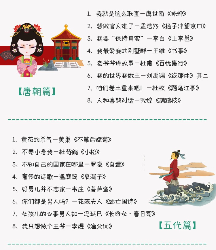 讲给孩子的诗歌史