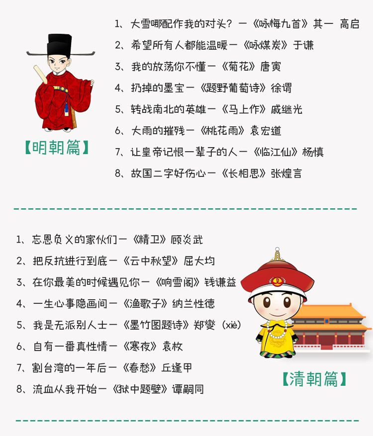 讲给孩子的诗歌史