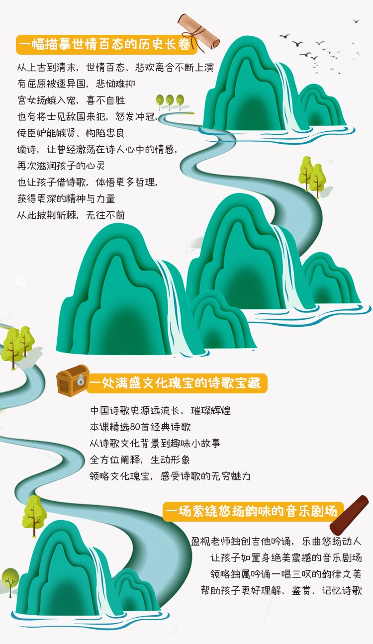 讲给孩子的诗歌史