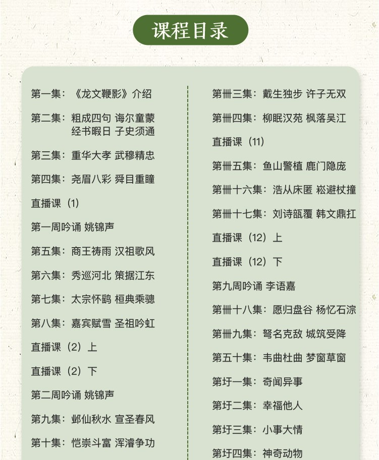 讲给孩子的开蒙课——盈视老师讲《龙文鞭影》