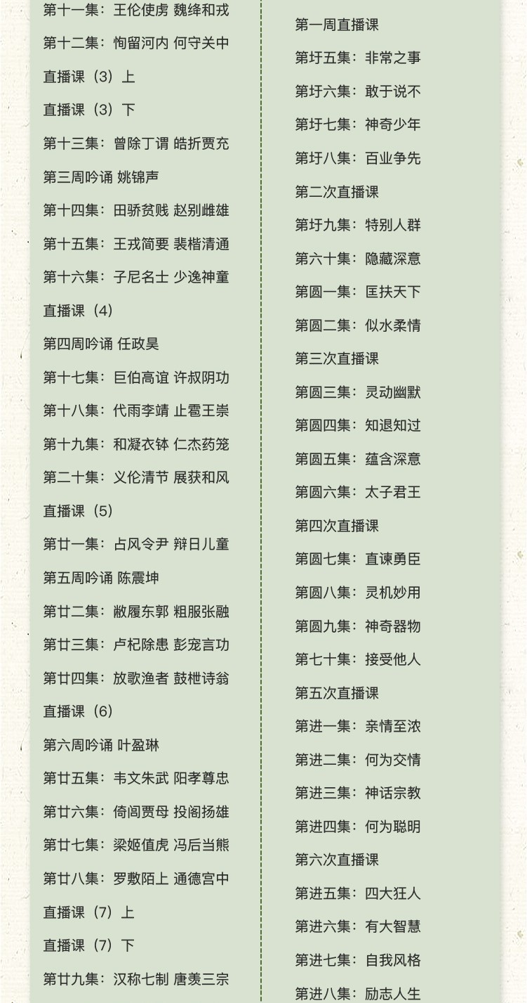 讲给孩子的开蒙课——盈视老师讲《龙文鞭影》
