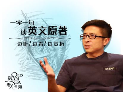 《老人与海》第34集