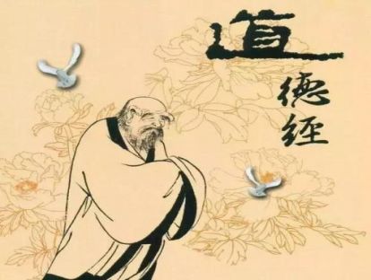 谌洪果《道德经》第六讲