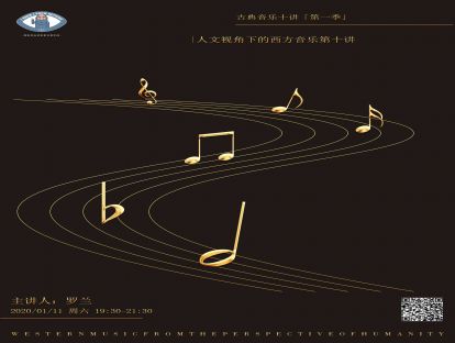 知无知音乐沙龙大结局|音乐家们的千秋家国梦​