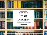 《苏格拉底的审判》：我知道我一无所知