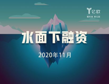 某手机系统服务提供商获得小米投资【水面下融资-11月】