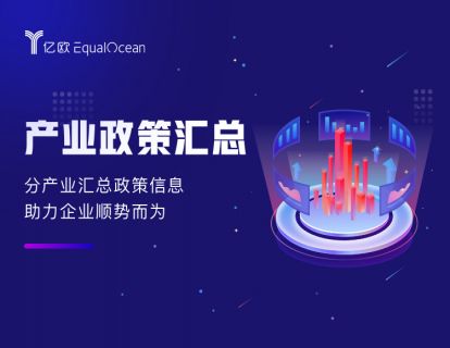 产业政策汇总（更新至 2022.12）