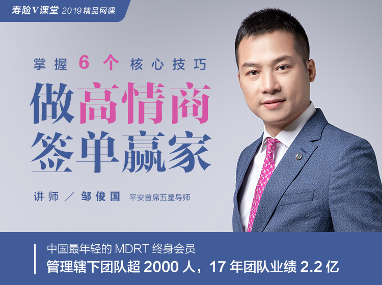 掌握6个核心技巧，做高情商签单赢家