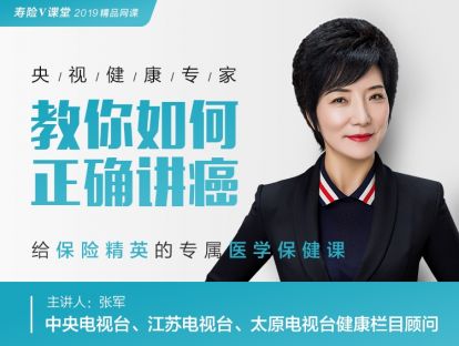 发刊词：给保险精英的专属医学保险课
